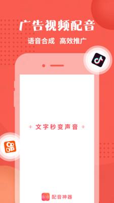 逗哥配音神器下载  v2.0.41图1