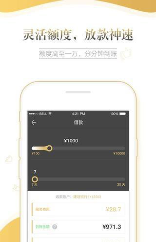 坤诩秒贷最新版  v2.0图4