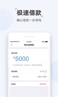 兔兔分期贷款app下载  v1.0图1