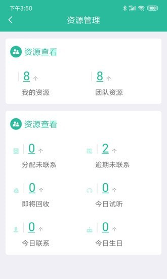 智管app软件下载安装官网苹果版  v2.0.0图1