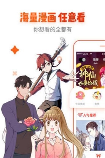 宅乐漫画app下官方下载苹果版免费阅读安卓  v1.3.0图2