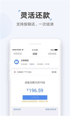 兔兔分期贷款app下载