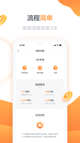 精灵宝贷款免费版  v2.1图3