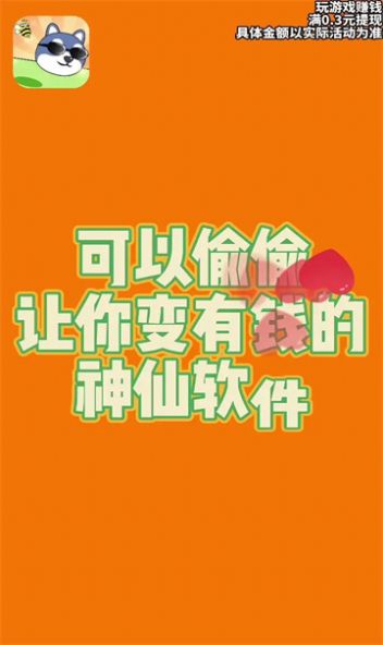 守护狗头  v1.0图2