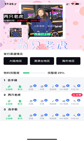 三咖音乐最新版下载安卓手机  v1.3.3图2