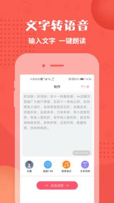 逗哥配音神器下载  v2.0.41图3