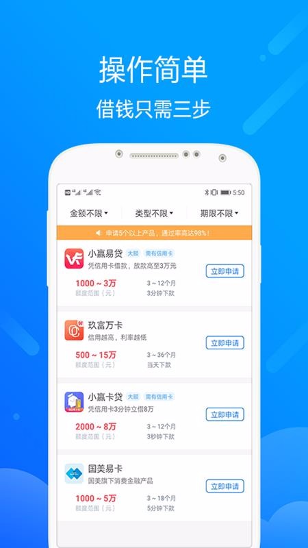 哪吒闪电贷安卓版  v1.0图2