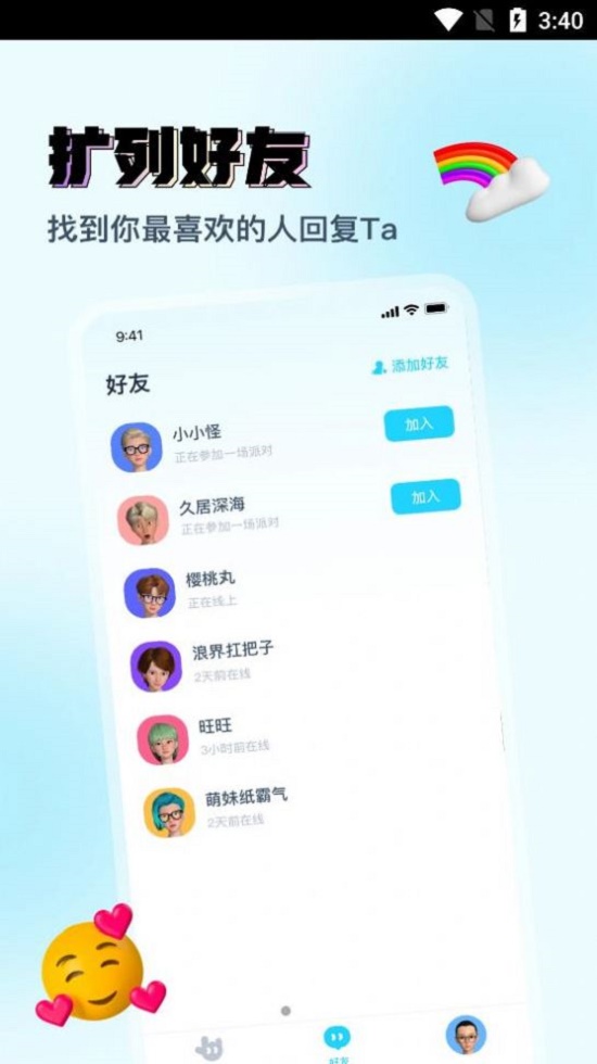 Vava虚拟形象交友安卓版  v1.0.0图1