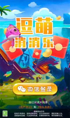 逗萌消消乐红包版  v1.0图1