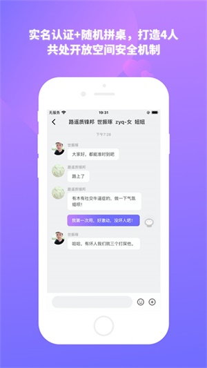 结爱树最新版本下载安装  v1.0.1图2