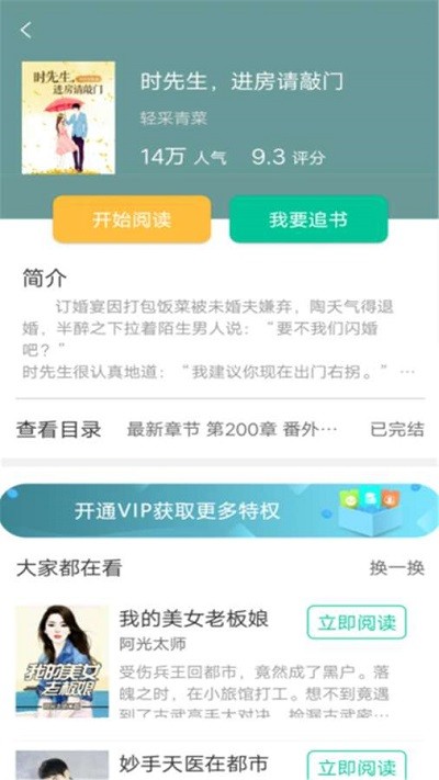 桐木小说破解版下载最新版本安装苹果手机  v1.0.0图3