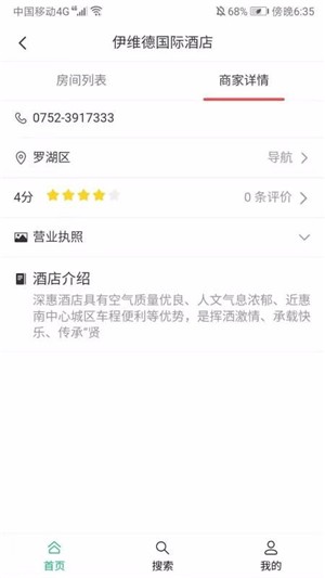 零点租客  v1.0.4图1