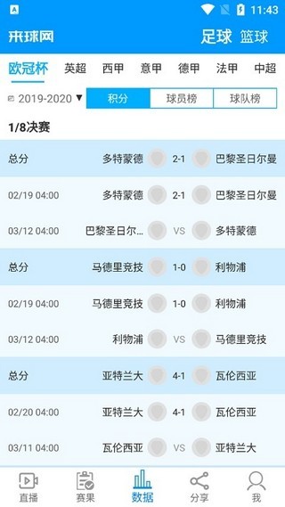 nba来球网在线观看  v1.3.7图3