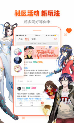 看韩剧漫画软件下载免费安装苹果  v1.0图3