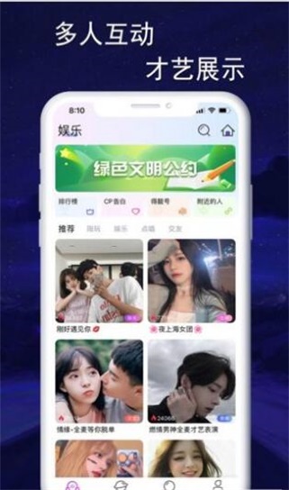 音效语音最新版下载安装苹果  v1.0.8图3