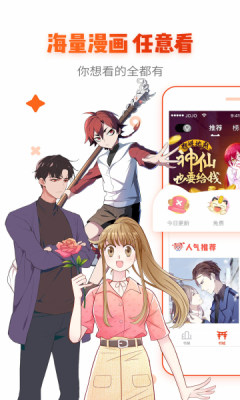 看韩剧漫画软件下载免费安装苹果  v1.0图1