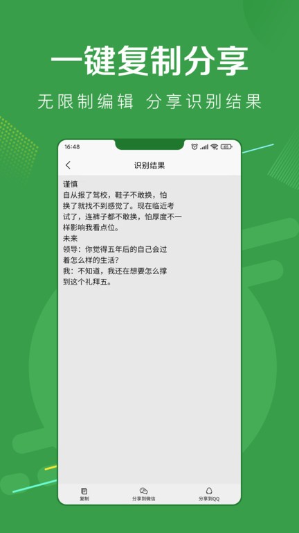 指尖扫描王  v1.0.6图3