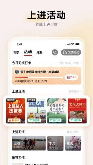 上进青年赵锦文结局  v1.2.0图2