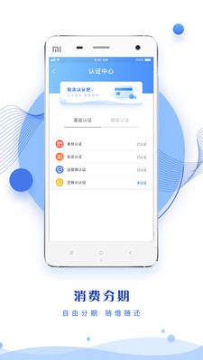 同城贷手机版app下载官网安装苹果版  v2.3图1