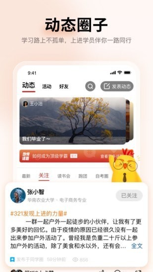 上进青年赵锦文结局  v1.2.0图1