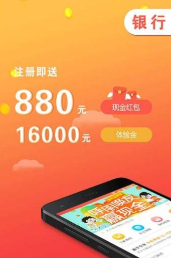 易享分期最新版下载安装苹果版app  v1.0图1