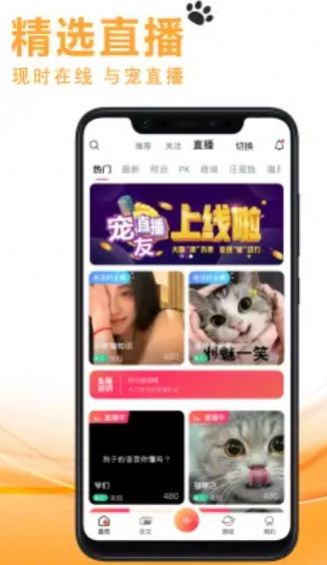 宠友社交最新版下载  v1.0.7图1