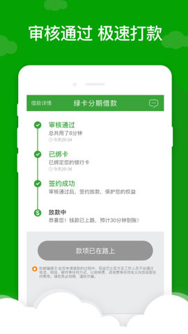 小额7天借款app钉钉钱包  v5.0.3图3