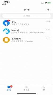 万语Max免费版  v1.0图1