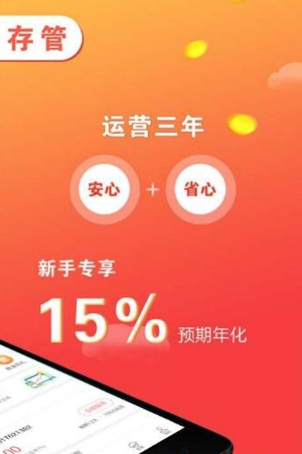 易享分期最新版下载安装苹果版app