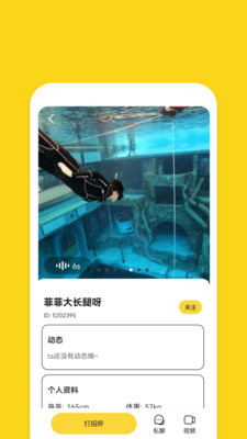 同城友聊手机版  v1.0.1图1