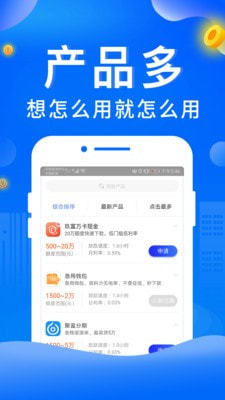 如意通贷款app下载官网安装