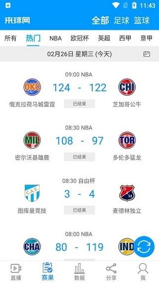 来球网jrs低调看直播nba