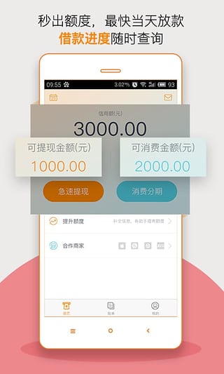 缺钱么官网下载  v3.09图1