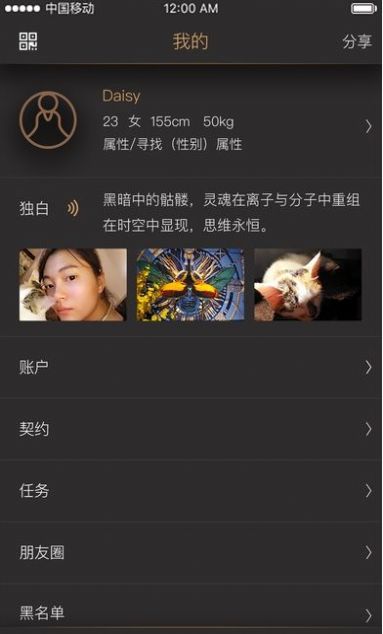 契约生活最新版下载  v1.0图1