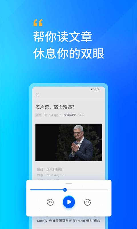 轩辕听书网最新版下载  v2.0图1