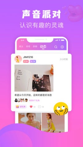 热趣直播免费版下载  v8.2.3图2