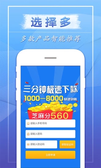 维纳斯贷款app下载  v1.0图1