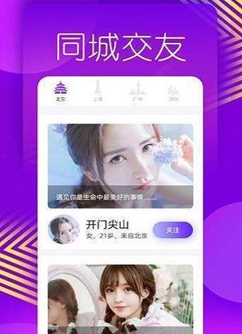 美蜜交友安卓版下载最新版安装  v1.0.0图1