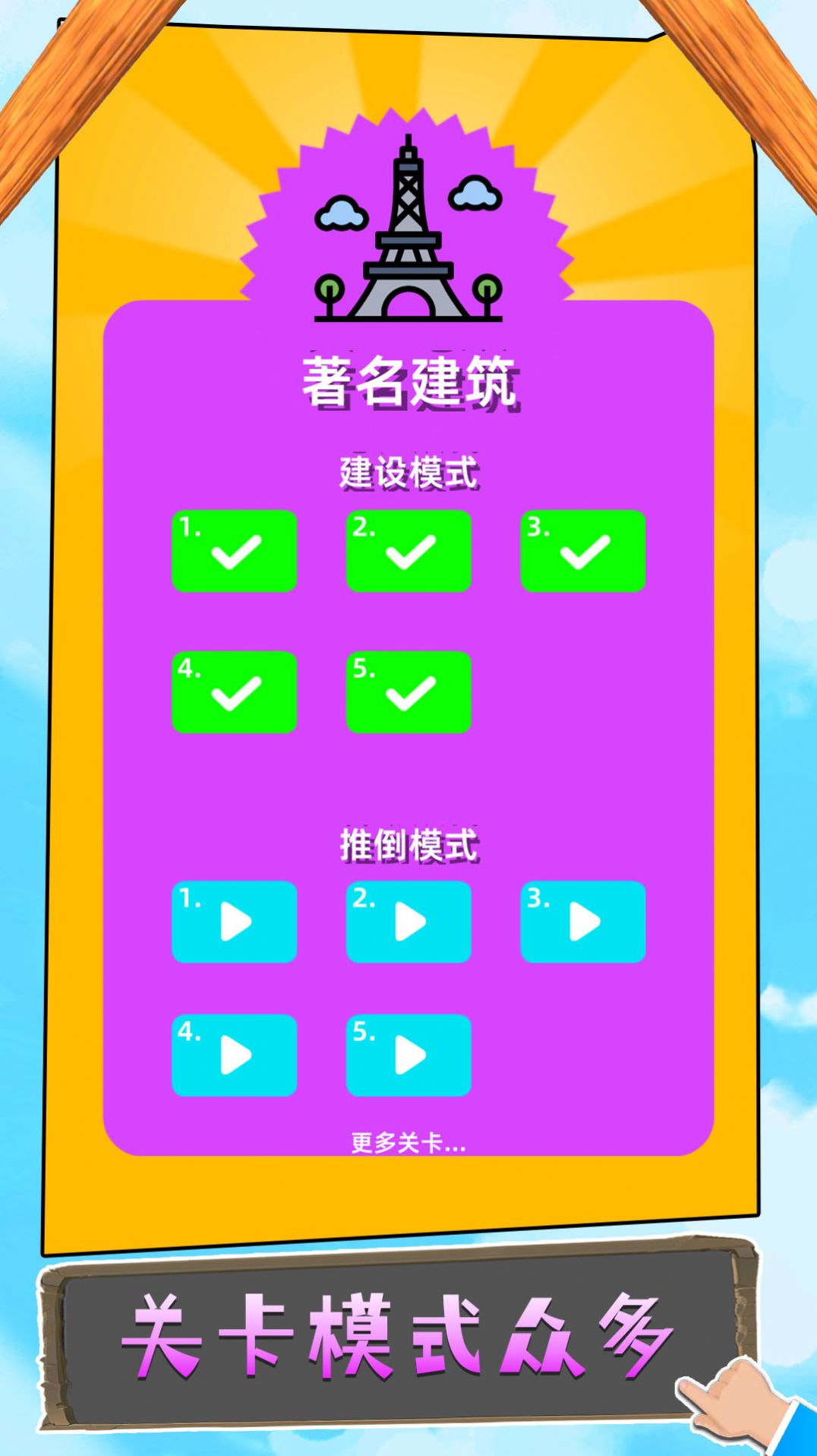 有钱就造吧  v1.0.0图3