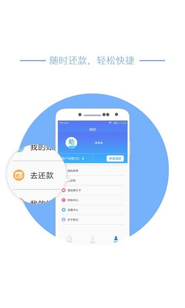 借购贷款免费版  v3.0图1