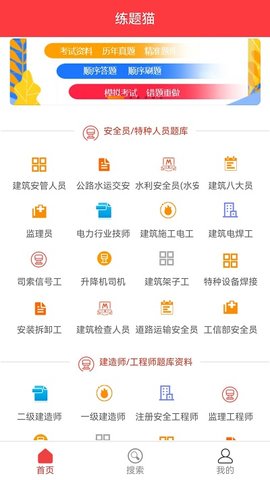 练题猫  v1.2.0图3