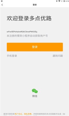 多点优路导航  v1.0图3