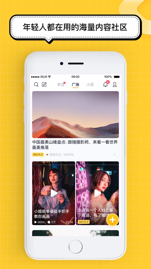 腾讯看点主页  v3.2.6图2