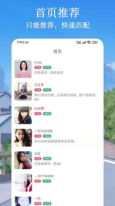 闪遇爱交友最新版下载  v1.0.1图2