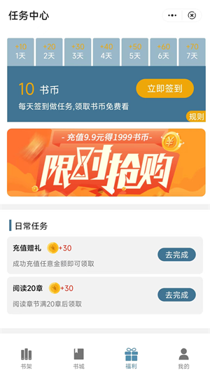 追书阅读下载安装免费版  v1.0图3