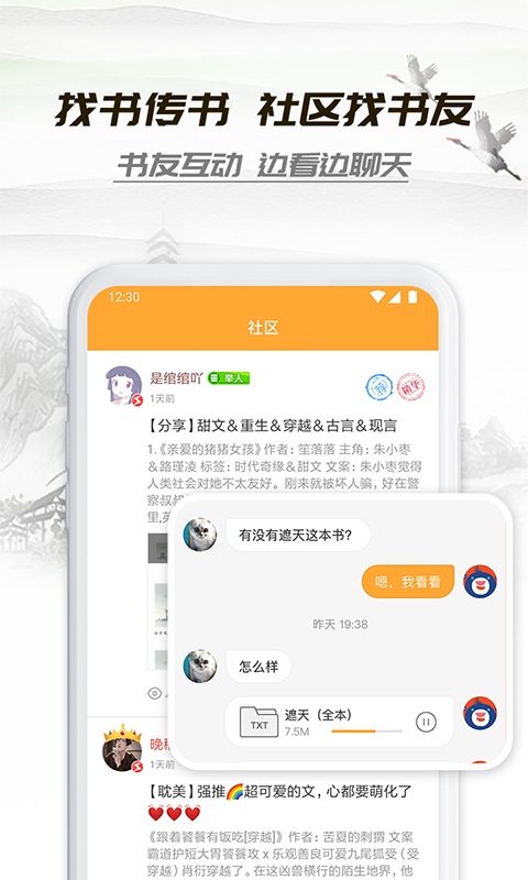 小书庭小说app下载安装最新版苹果版本免费  v4.0图2