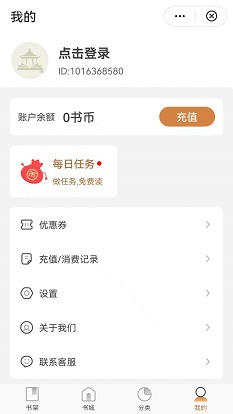 观书庭最新版免费阅读小说全文下载百度网盘  v1.0.0图2