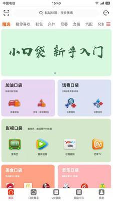 小口袋的视频  v1.5.2图2