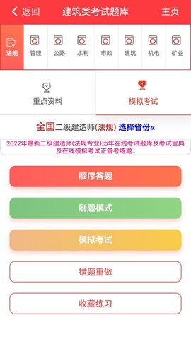 练题猫  v1.2.0图1