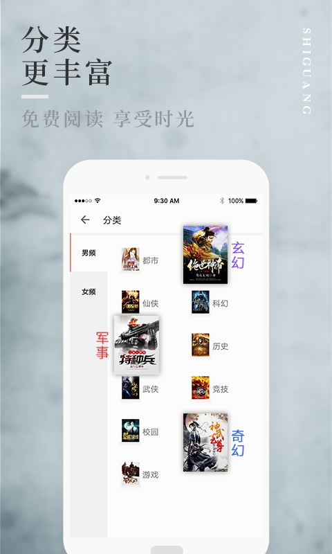 拾光小说手机版下载免费安装最新版本  v1.0.9图1